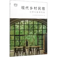 音像现代乡村民宿经营与管理实务编者:彭韬|责编:李冉冉