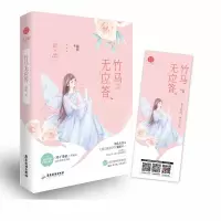 音像竹马无应答陆萌