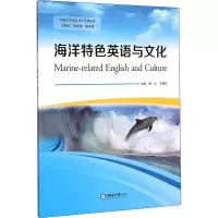 音像海洋特色英语与文化杨红,王智红 编
