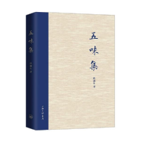 音像五味集洪蒲生