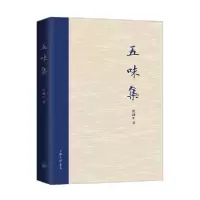 音像五味集洪蒲生