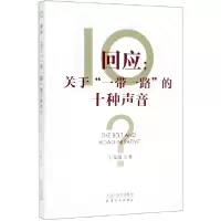 音像回应--关于的十种声音王义桅|责编:王琤