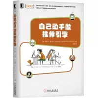 音像自己动手做引擎(印)苏雷什·库马尔·戈拉卡拉|译者:左妍