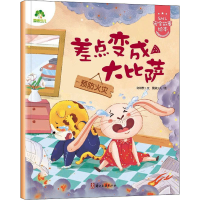 音像差点变成大比萨 预防火灾陈琪敬