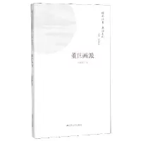 音像董巨画派/精彩苏画系列刘佳妮|责编:莫莹萍|总主编:徐耀新