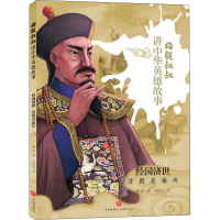 音像经国济世 清朝英雄传梅毅