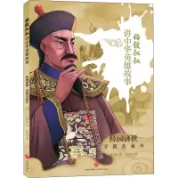 音像经国济世 清朝英雄传梅毅
