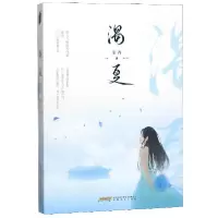 音像渴夏金丙