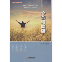 音像心态与健康虎啸,郝英莲 著