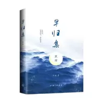 音像早归集(寒琼)(精)叶离