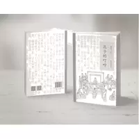 音像孔子的叮咛杨朝明