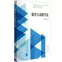 音像德育互动教学法叶王蓓