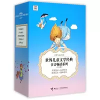 音像世界儿童文学经典注音畅读系列(共5册)/优等生库接力出版社