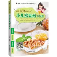 音像小儿常见病不发愁甘智荣 主编
