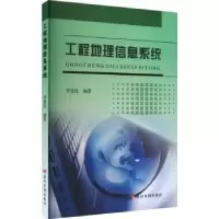 音像工程地理信息系统李爱民