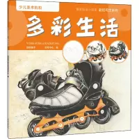 音像彩铅写生系列 多彩生活铁锐美术系列教材研发中心 编