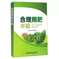 音像合理用肥手册詹益兴主编