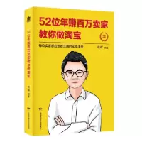 音像52位年赚百万卖家教你做蒋晖