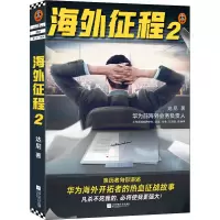音像海外征程 2达尼