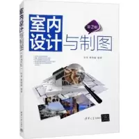 音像室内设计与制图伍菲,黄晓瑜编著