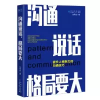 音像沟通说话格局要大张荣斌|责编:唐博