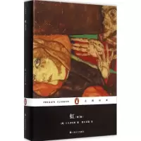 音像虹(英)D.H.劳伦斯(David Helbert Lawrence) 著;黑马,石磊 译