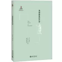 音像德斯的世界(英)M.I.芬利