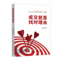 音像成交就是找对理由刘瑞军