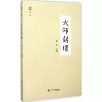 音像大师讲坛张杰 主编