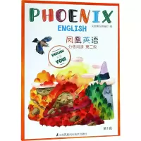 音像PHOENIX ENGLISH凤凰英语分级阅读 第2级 辑作者