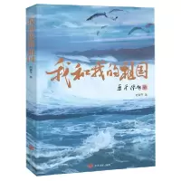 音像我和我的祖国赵建平