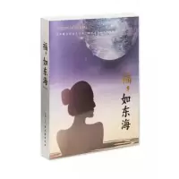 音像福如东海编者:朱崇慧|责编:徐小良