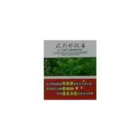 音像迟到的报告:五二三项目与青蒿素研发纪实张剑方主编