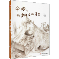 音像今晚,我要睡在帐篷里管倚