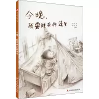 音像今晚,我要睡在帐篷里管倚