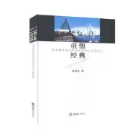 音像重塑经典侯建设著