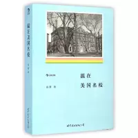 音像混在美国名校海攀