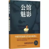 音像公馆魅影故事会编辑部 编