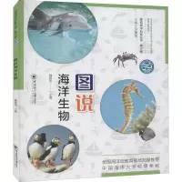 音像图说海洋生物魏建功,吴德星 编
