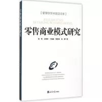 音像商业模式研究张艳 等 著