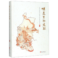 音像味道里的龙游(精)编者:陈政|责编:张小苹