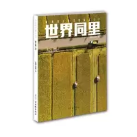 音像世界同里(故事)编者:同里镇人民|责编:俞都
