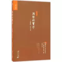音像脆弱的繁华张程 著