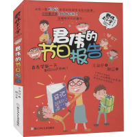 音像君伟的节日报告王淑芬