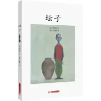 音像坛子(韩)郑浩承 著;(韩)金明顺 译