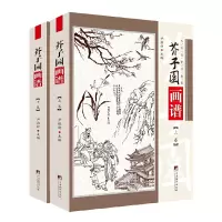 音像芥子园画谱尹维新
