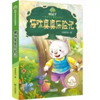 音像猫咪奥奥历险记苏铁苏铁