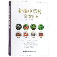 音像新编草全图鉴(3)编者:林余霖//李葆莉|责编:张华金//沈贤娟