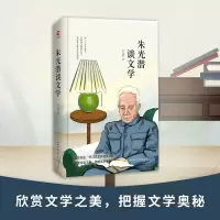 音像朱光潜谈文学朱光潜