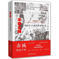 音像丰碑永铸徐云 编著